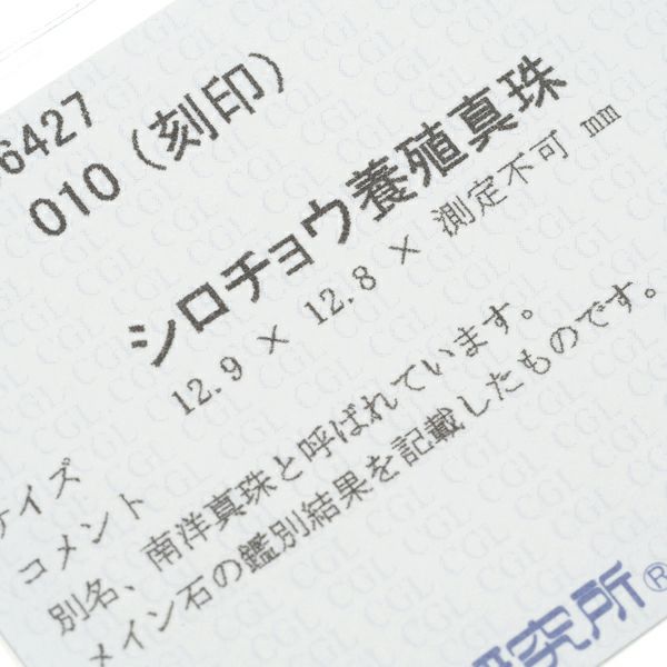ゴールデンパール 白蝶真珠 12.8mm ダイヤ 0.10ct   ペンダントトップ K18YG ソーティング
