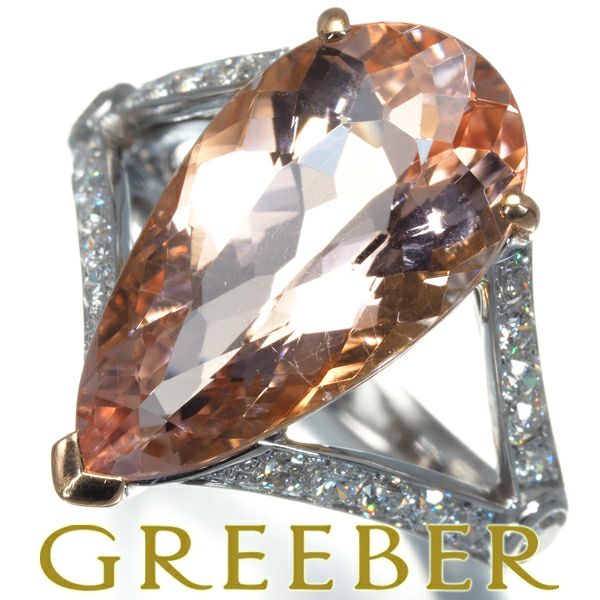 モルガナイト 6.54ct ダイヤ 0.60ct ペアシェイプ リング K18PG/WG 