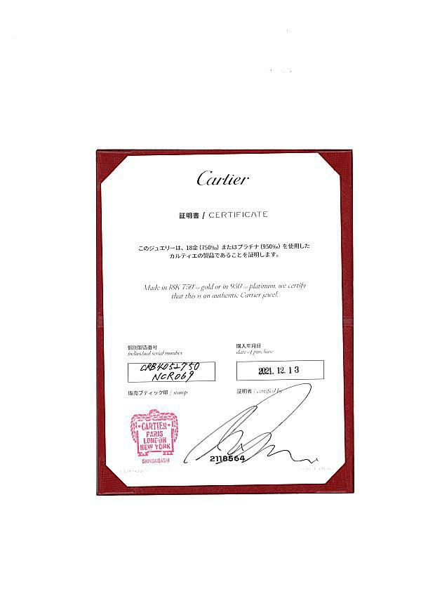 カルティエ リング  トリニティ スリーカラー クラシック 50号 K18YG/WG/PG 保証書
