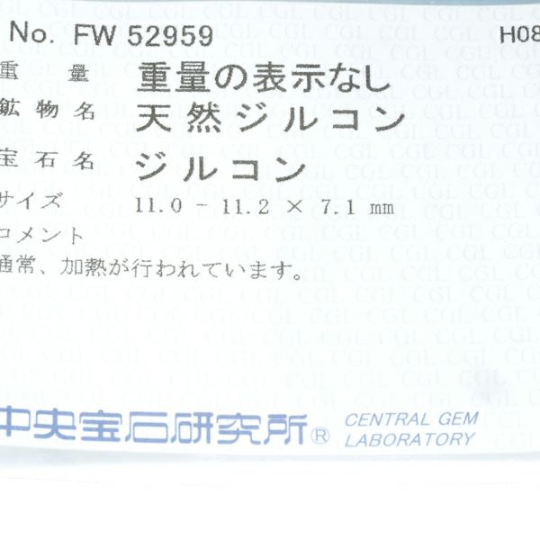 大粒ブルージルコン リング Pm ソーティング