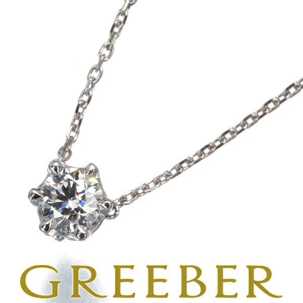 4℃ ネックレス ダイヤ 0.406ct  一粒 Pt850 