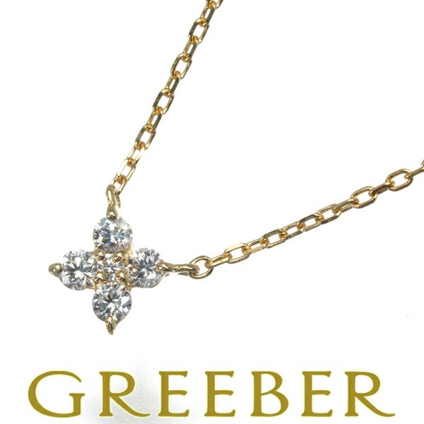 ヴァンドーム ネックレス ダイヤ 0.10ct カローラ   フラワー K18YG 