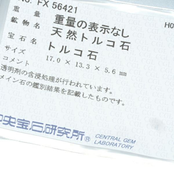 タサキ ブローチ兼ペンダントトップ ターコイズ パール アコヤ真珠 3.5-5.2mm K14YG ソーティング