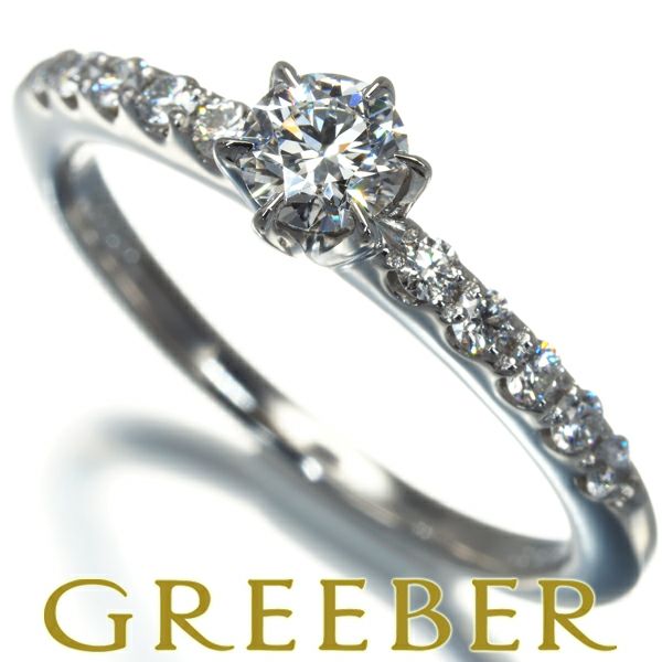 ラザール リング ダイヤ 0.23ct F VS2/0.13ct  8号 Pt950 鑑定書