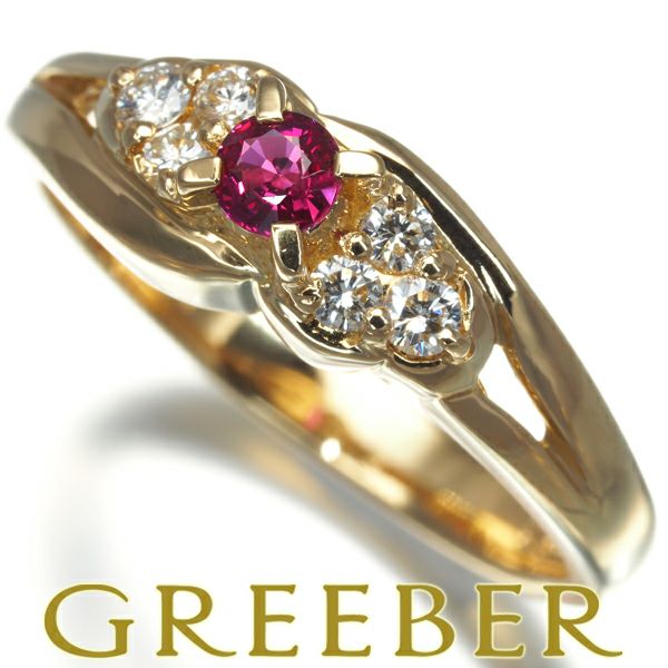 ポーラ リング ルビー 0.13ct ダイヤ 0.12ct  9.5号 K18YG 