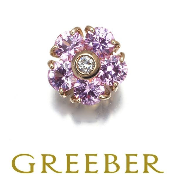ポンテヴェキオ ピアス ピンクサファイア 0.34ct ダイヤ 0.01ct  フラワー 片耳 K18PG 