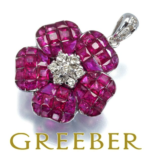 ルビー 3.30ct ダイヤ 0.12ct ミステリーセッティング ペンダントトップ K18WG 