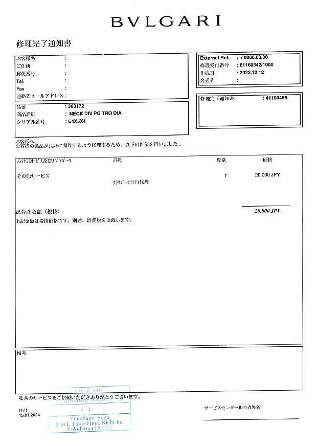 ブルガリ ネックレス ターコイズ ダイヤ ディーヴァドリーム  K18PG 修理証明書