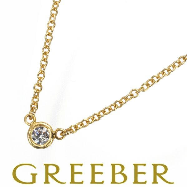 ティファニー ネックレス ダイヤ 0.05ct バイザヤード  K18YG 