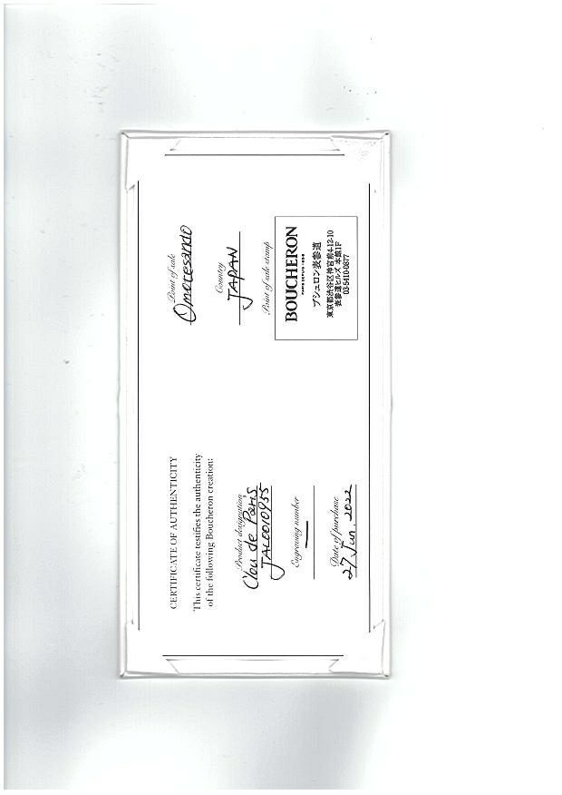 ブシュロン リング  キャトルクルドパリ ポワントディアマン ミディアム 55号 Pt950 保証書