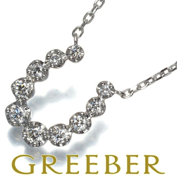 ヴァンドーム ネックレス ダイヤ 0.25ct  ホースシュー Pt950/Pt850 