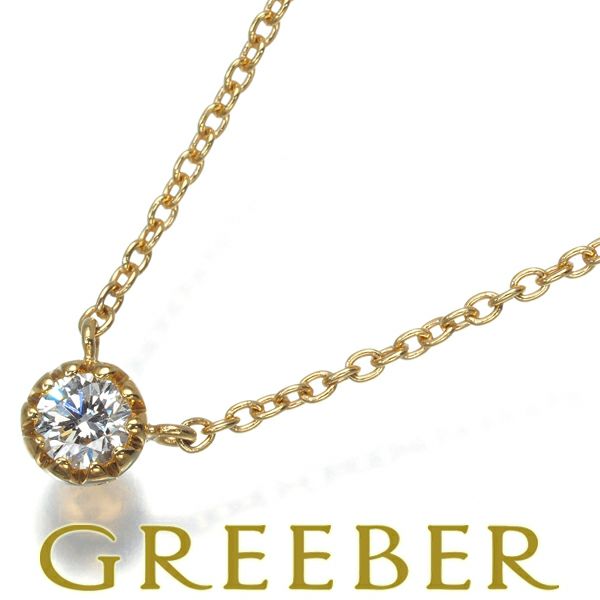 スタージュエリー ネックレス ダイヤ 0.07ct  一粒 K18YG 
