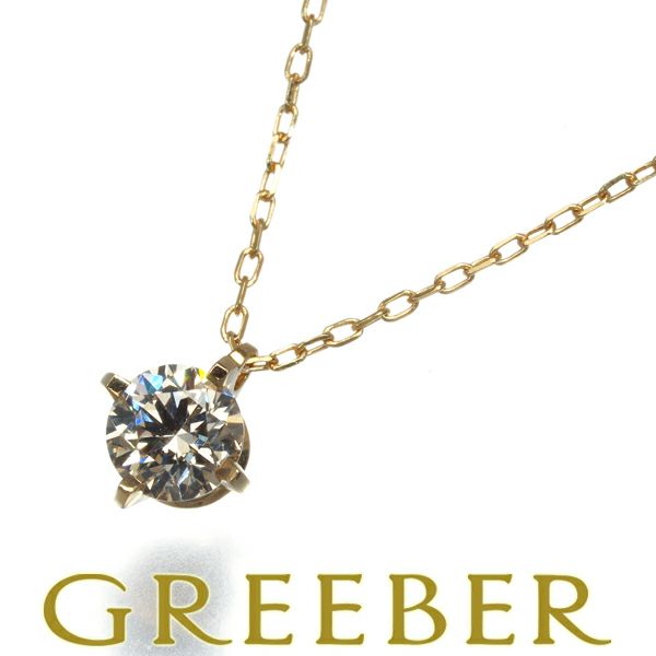 カシケイ ネックレス ダイヤ 0.27ct ソリティア  K18YG 