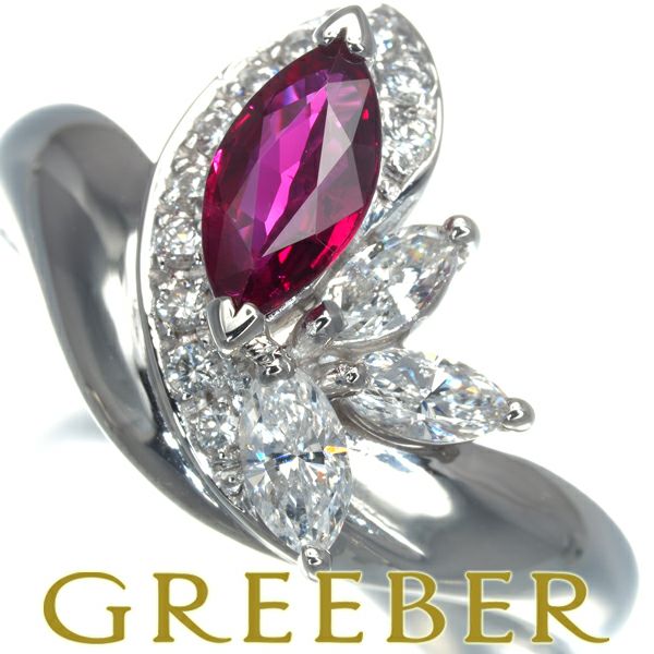 ルビー 0.71ct ダイヤ 0.47ct   リング Pt900 