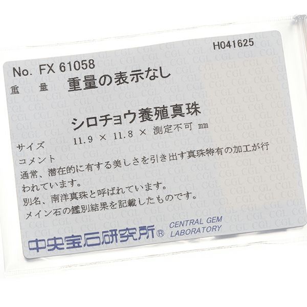 パール 白蝶真珠 11.8mm ダイヤ リボン 艶消し  ネックレス Pt900/Pt850 ソーティング