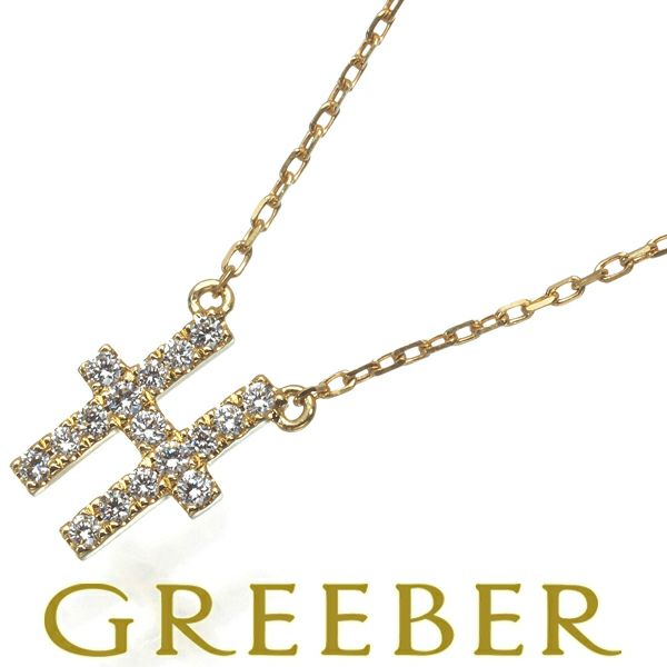 アーカー ネックレス ダイヤ 0.07ct  アルファベット イニシャル H K18YG 