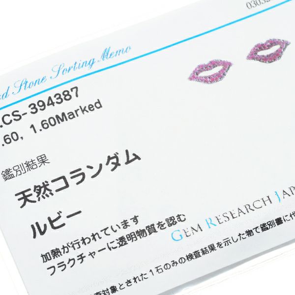 ルビー 1.60ct/1.60ct リップ  ピアス K18YG/ブラックコーティング ソーティング