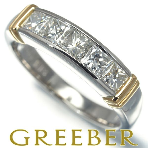 ダイヤ 1.00ct プリンセスカット  リング Pt900/K18YG 