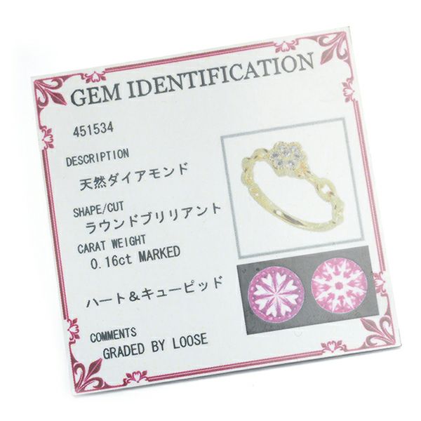 ダイヤ 0.16ct H＆Q フラワー チェーン  リング K18YG ソーティング