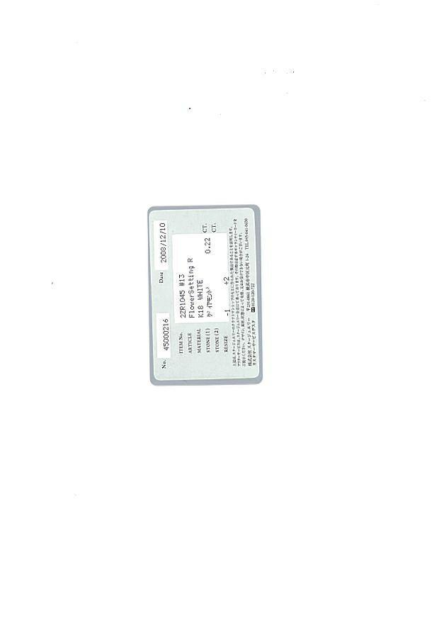 スタージュエリー リング ダイヤ 0.22ct フラワーセッティング 7P 13号 K18WG 保証書