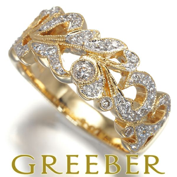 ダイヤ 0.27ct ミルグレイン リーフ 透かし  リング K18YG/WG 