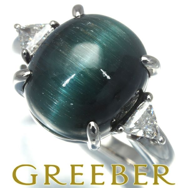 タサキ リング トルマリンキャッツアイ 8.96ct ダイヤ 0.27ct  12号 Pt900 
