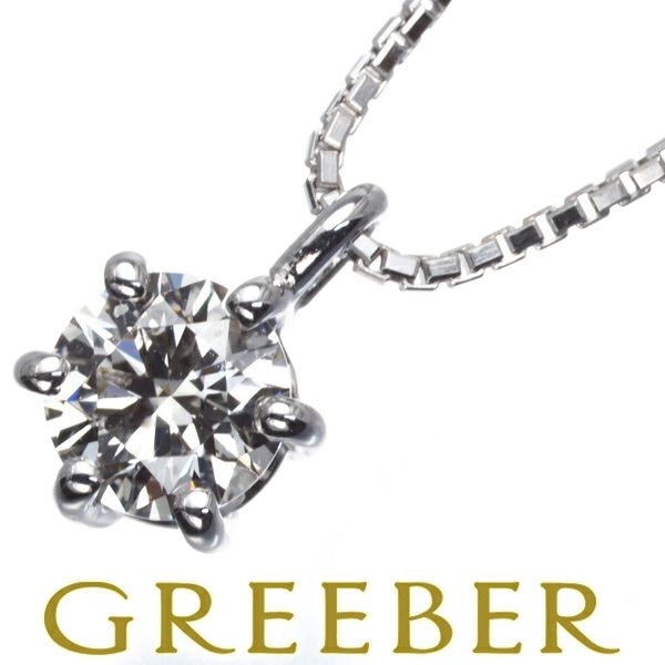 タサキ ネックレス ダイヤ 0.31ct  一粒 K18WG 