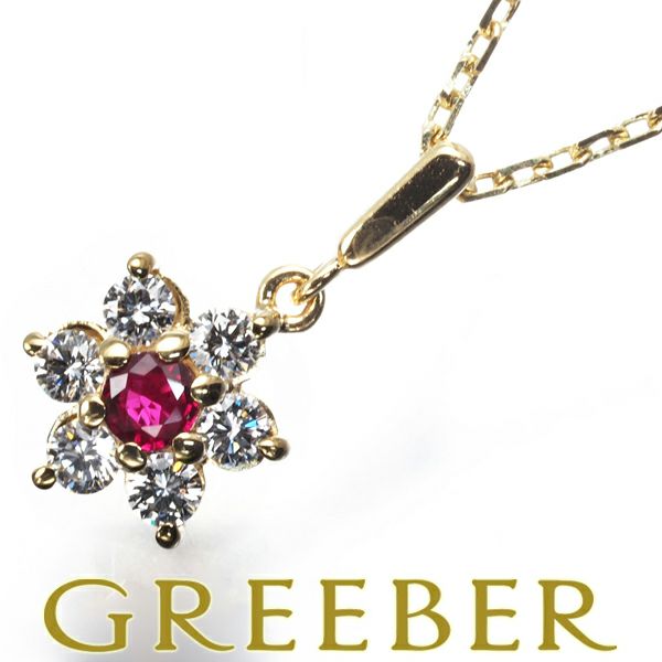 ミキモト ネックレス ダイヤ 0.24ct ルビー 0.12ct  フラワー K18YG 