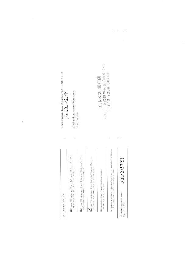 エルメス リング  アリアンヌ 53号 K18PG 保証書