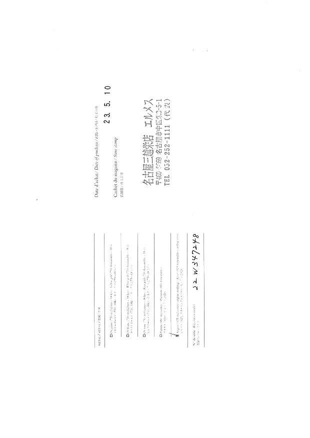 エルメス リング  シェーヌダンクル アンシェネ PM 52号 シルバー925 保証書
