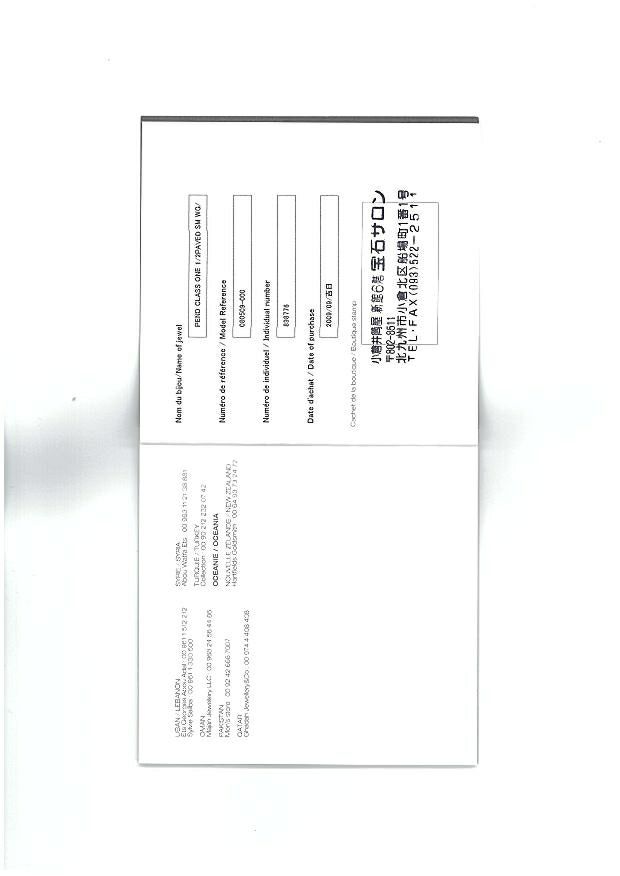 ショーメ ネックレス ダイヤ クラスワン ハーフ SM K18WG/ラバー 保証書