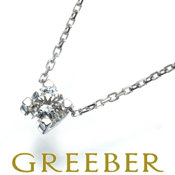 カルティエ ネックレス ダイヤ 0.26ct H VVS1 3EX Cドゥ  K18WG 鑑定書