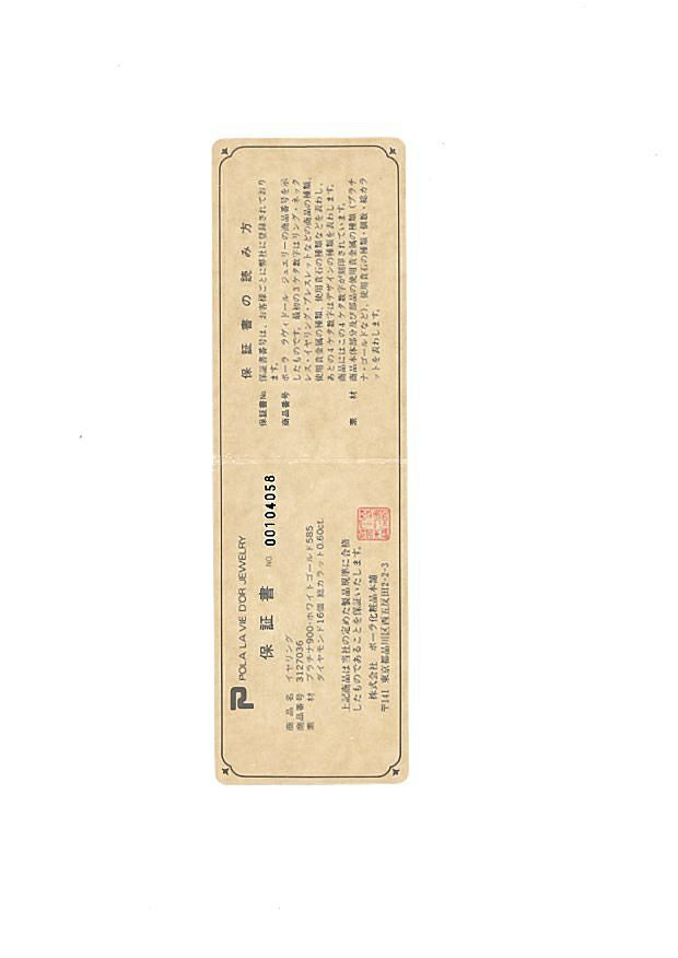 ポーラ イヤリング ダイヤ 0.60ct   Pt900/K14WG 保証書