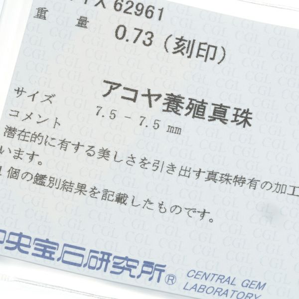 タサキ ネックレス パール アコヤ真珠 7.5-10.0mm ダイヤ 0.73ct   Pt900 ソーティング
