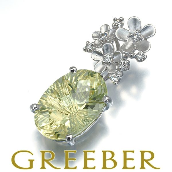 レモンクォーツ 4.79ct ダイヤ 0.10ct フラワー ペンダントトップ K18WG 