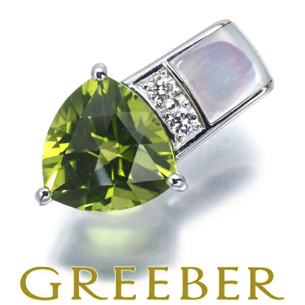 タサキ ペンダントトップ ペリドット 2.62ct シェル ダイヤ 0.04ct   K18WG 
