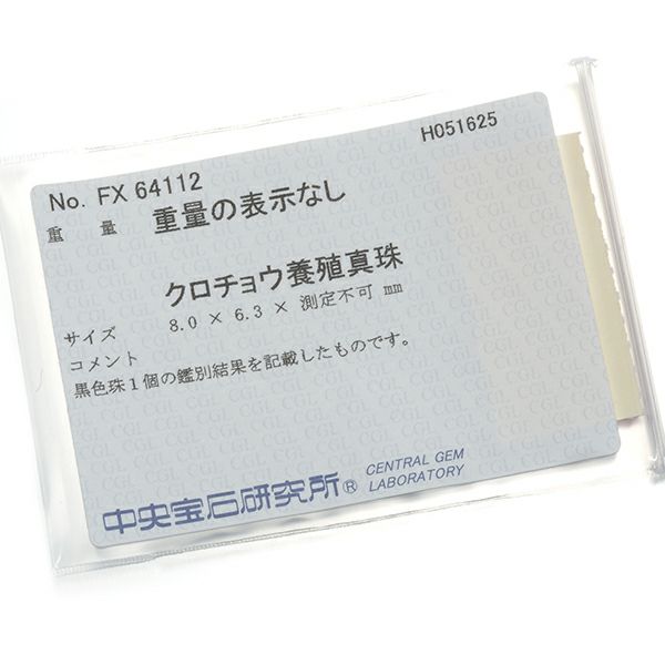 ミキモト ネックレス ブラックパール 黒蝶真珠 7.4-9.8mm  ステーション バロック ロング K18WG