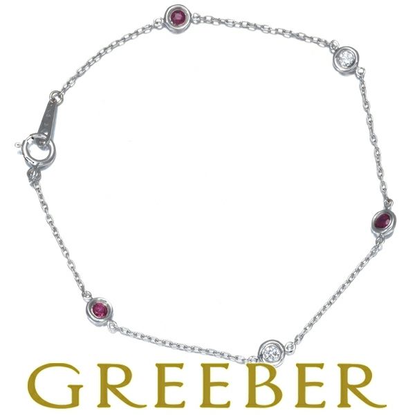 ルビー 0.24ct ダイヤ 0.09ct ステーション   ブレスレット K18WG 