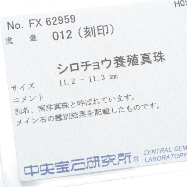 ゴールデンパール 真珠 11.2mm ダイヤ 0.12ct   ペンダントトップ K18YG ソーティング
