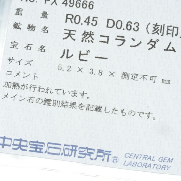 ルビー 0.45ct ダイヤ 0.63ct 2種カット クラシック  リング Pt900 ソーティング