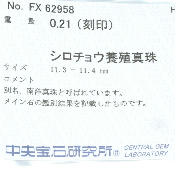 タサキ リング ゴールデンパール 白蝶真珠 11.3mm ダイヤ 0.21ct  13.5号 K18YG ソ