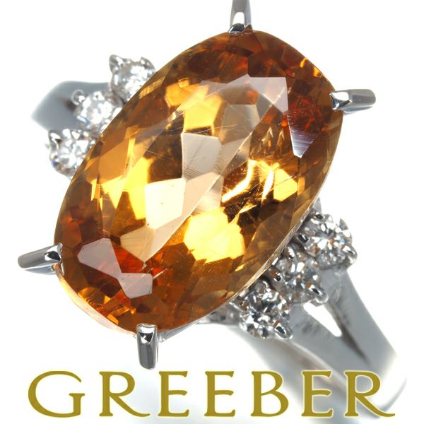 タサキ リング インペリアルトパーズ 4.76ct ダイヤ 0.15ct  11号 Pt900 鑑別書