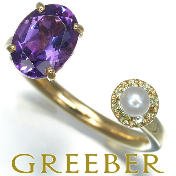 アメジスト 1.20ct ペリドット 0.08ct ベビーパール 真珠 3.0mm   リング K18YG 
