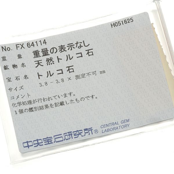 ターコイズ フリーサイズ  リング K18YG ソーティング