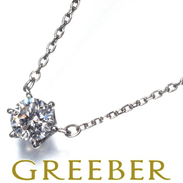 4℃ ネックレス ダイヤ 0.214ct  一粒 Pt850 