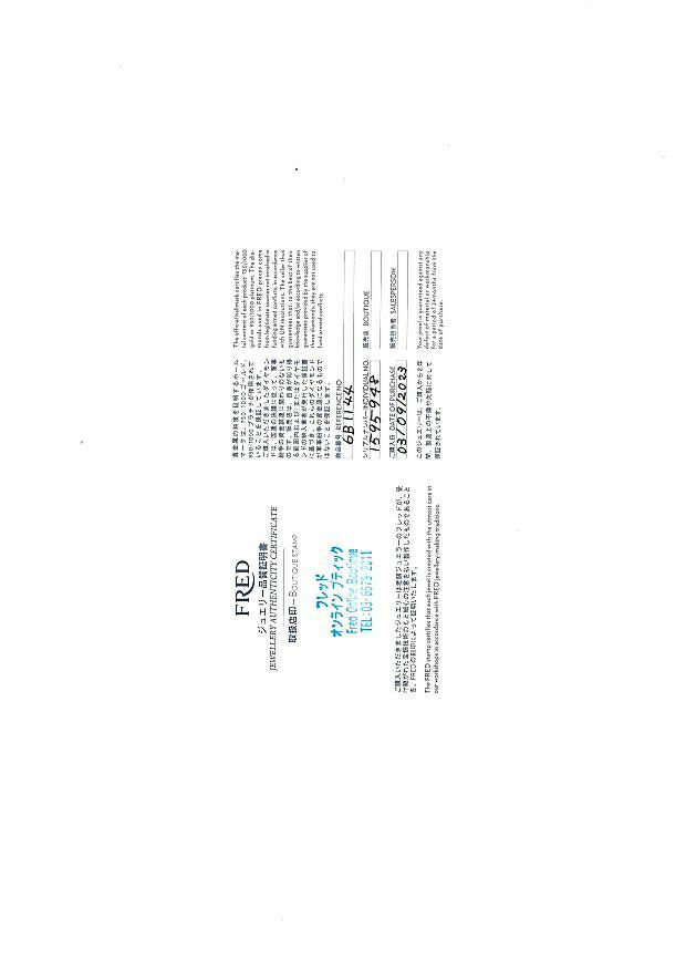 フレッド ブレスレット  フォース10 K18YG/コード 保証書