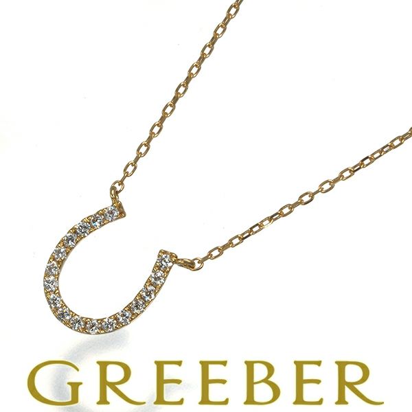 スタージュエリー ネックレス ダイヤ 0.05ct  ホースシュー K18YG 