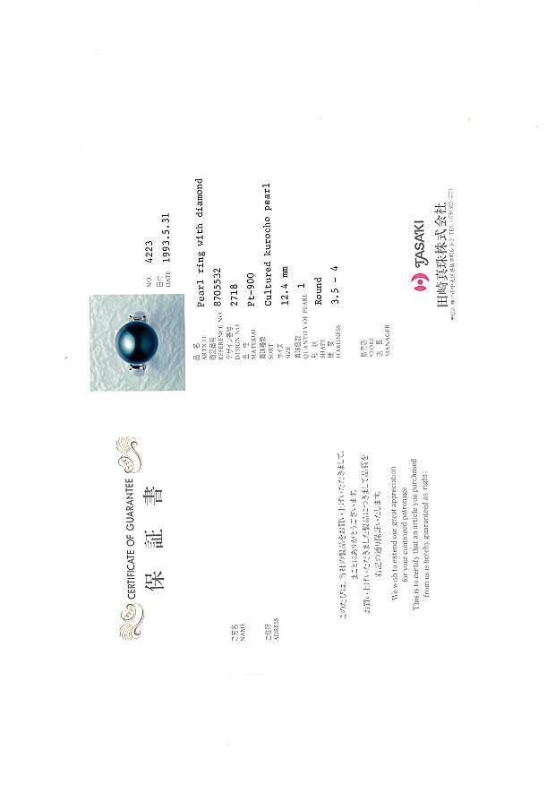 タサキ リング ブラックパール 黒蝶真珠 12.4mm ダイヤ 0.48ct  9号 Pt900 保証書