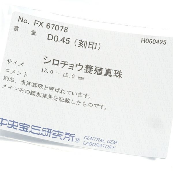 GSTV リング ゴールデンパール 白蝶真珠 12.0mm ダイヤ 0.45ct 14号 K18YG ソーティング