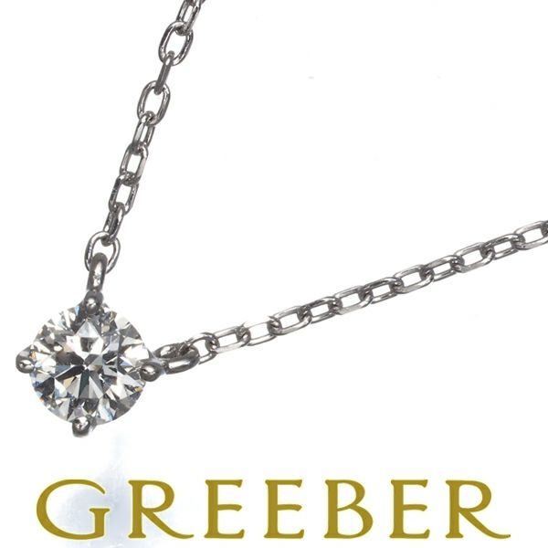 ヴァンドーム ネックレス ダイヤ 0.148ct  一粒 Pt950/Pt850 